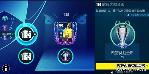 《FIFA足球世界》利物浦登上欧洲之巅 欧冠最佳