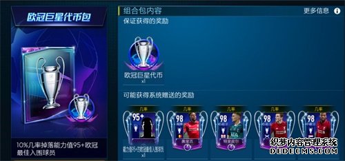 《FIFA足球世界》利物浦登上欧洲之巅 欧冠最佳