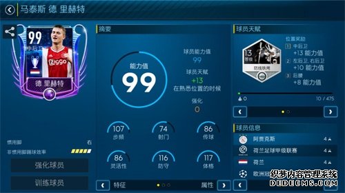 《FIFA足球世界》利物浦登上欧洲之巅 欧冠最佳