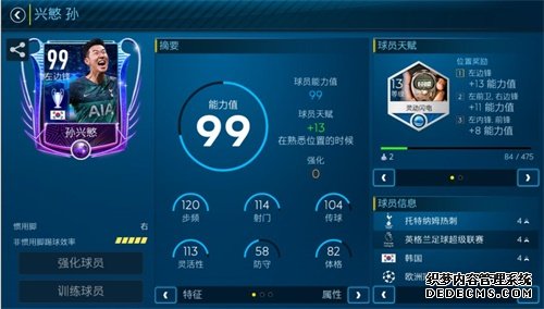 《FIFA足球世界》利物浦登上欧洲之巅 欧冠最佳