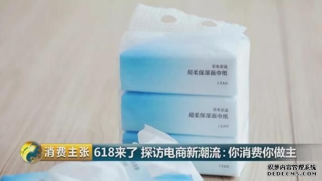 央视财经频道《消费主张》：反向定制是京东618爆品制造机