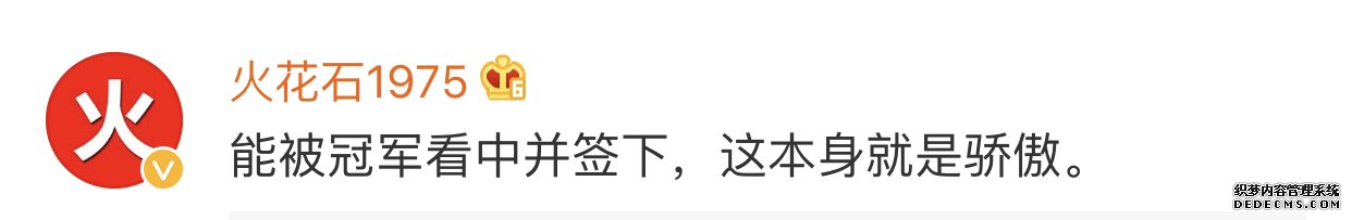 林书豪躺拿NBA总冠军？周杰伦怼网友：他并不骄