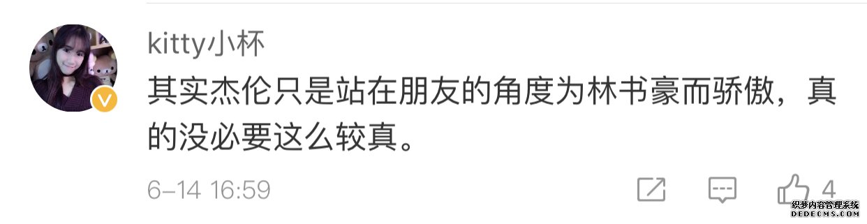 林书豪躺拿NBA总冠军？周杰伦怼网友：他并不骄