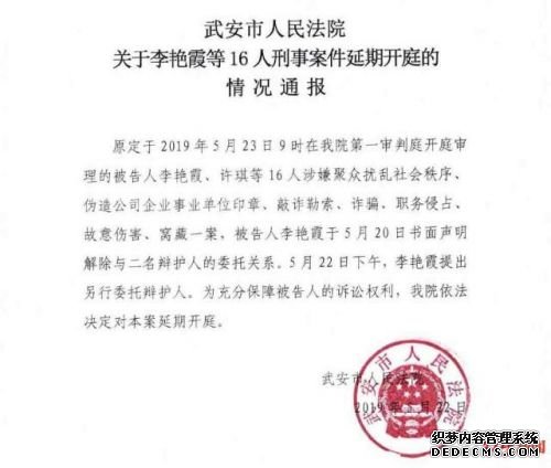 爱心妈妈案重开庭怎么回事？爱心妈妈案为什么重开庭案情始末回顾