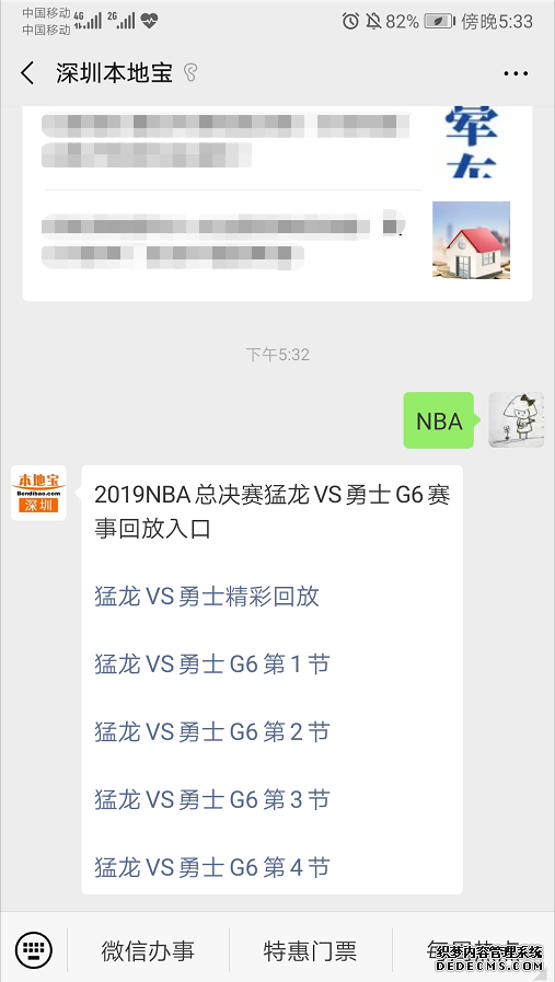 2019NBA总决赛猛龙VS勇士G6赛事回放入口