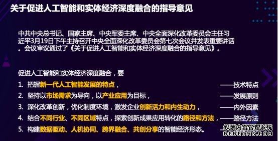 云从科技温浩：人工智能如何与产业深度融合？