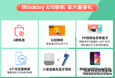 三星Galaxy A70，618最值得购买的大屏智能手机