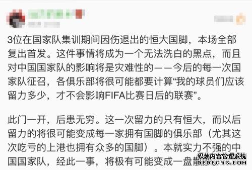 中超观察：上港丢“6分之战”源于急躁 恒大逆境再显底蕴(2)