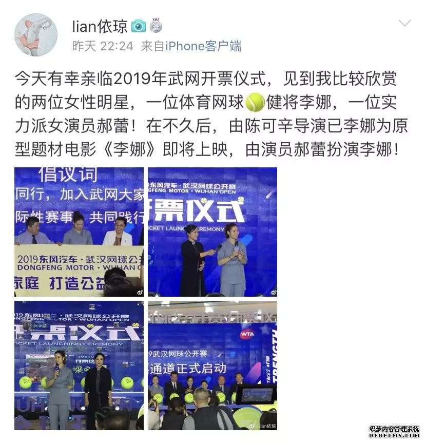 “废话莫多说！”娜姐又放狠话！电影《李娜》