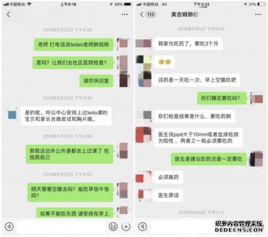 南京建邺美吉姆早教中心老师查出肺结核 7幼童疑被感染