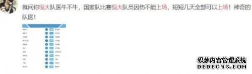 恒大国脚诈伤怎么回事？恒大国脚诈伤真相 恒大受伤国脚首发引质疑