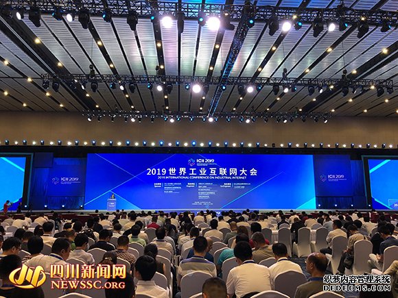 2019世界工业互联网大会今日在蓉举行