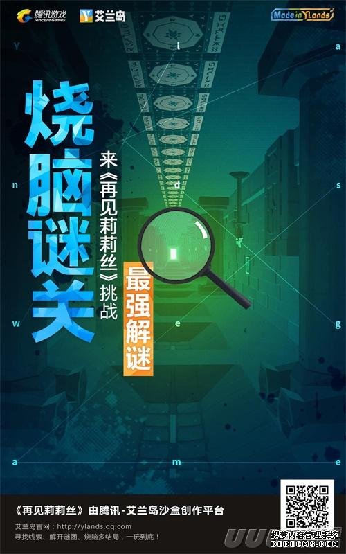 腾讯实习机会触手可及！《艾兰岛》第三届沙盒创作大赛6.15正式开赛