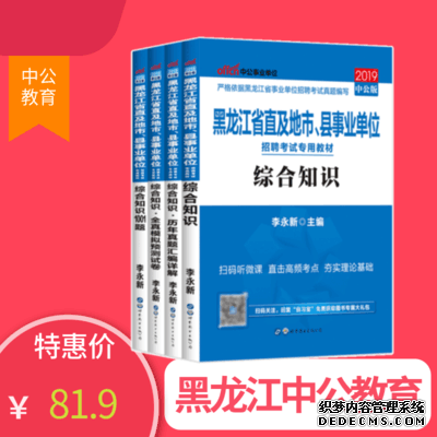 黑龙江2019大庆教师招聘考试内容（萨尔图区）（