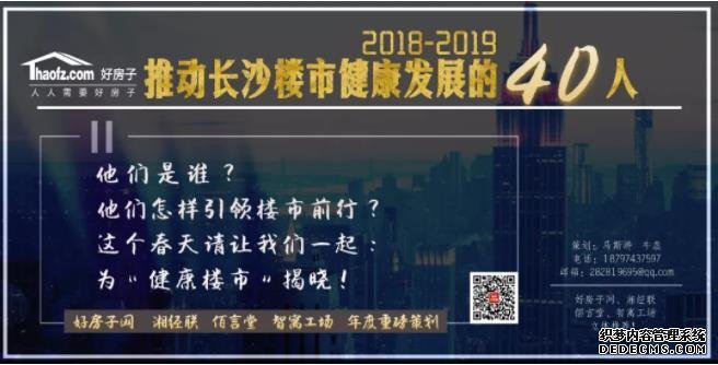 【佰言堂】爱上第二生活的长沙人，更喜欢高高在上？