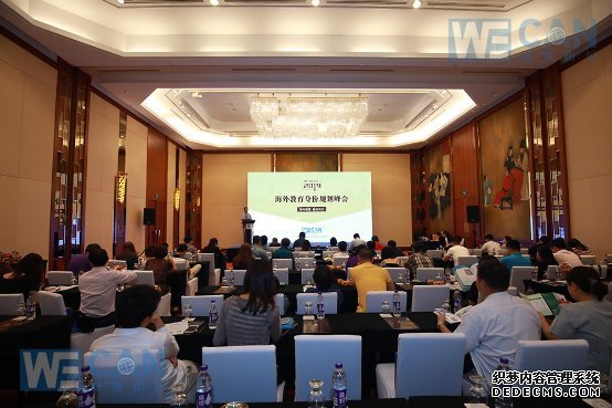 威凯出国:2019海外教育身份规划峰会圆满落幕！