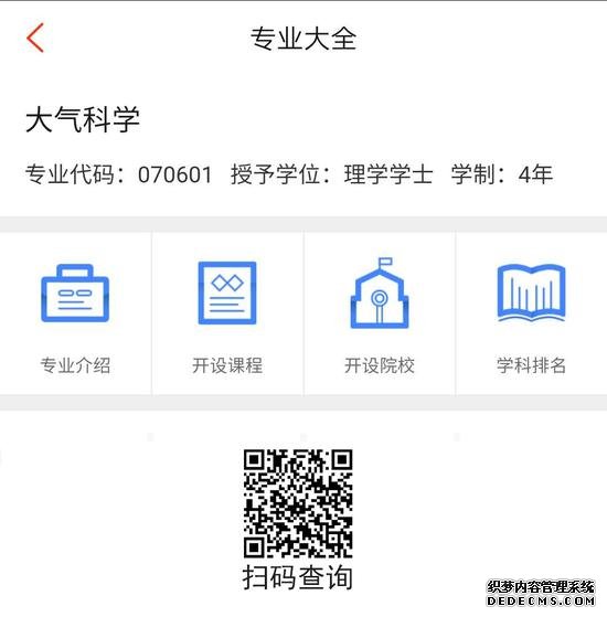 专业、大学还没谱？手把手教你报志愿