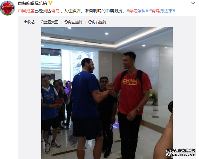 中国男篮抵青岛备战热身赛 易建联偶遇NBA前队友