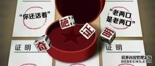 结婚证都无法证明“我老婆是我老婆”，海口一