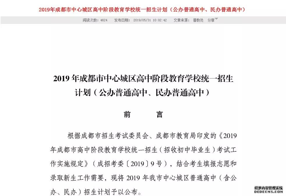 据传：仁恒滨河湾万人抢207套房，但业主爆料“学区房注水”