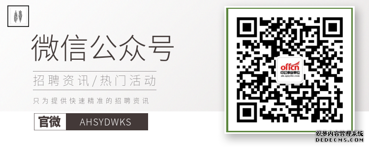 2019安徽省直事业单位联考招聘成绩查询入口