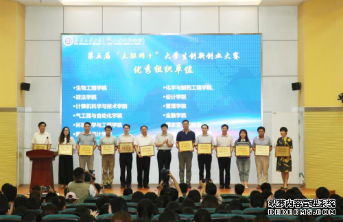 齐鲁工业大学（山东省科学院）第五届“互联网