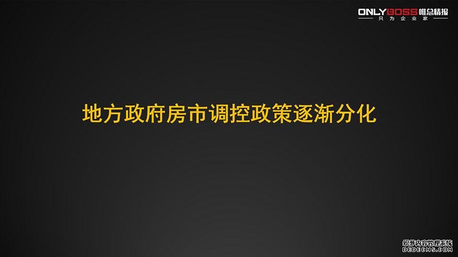 唯总情报：前5月房产数据发布，看懂这些避开拿地风险