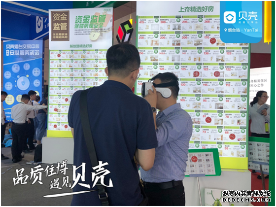 品质住博遇见贝壳 VR“暖科技”引发住博会现场