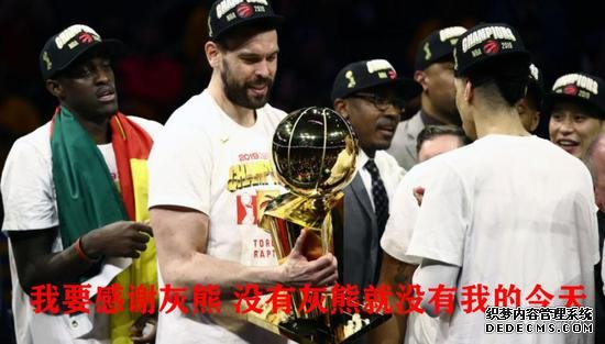 1换5!3年前的NBA史上最大合同 他们终于分手了