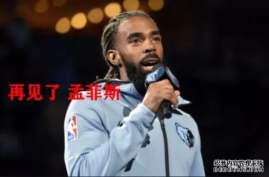 1换5!3年前的NBA史上最大合同 他们终于分手了