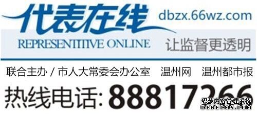 楠溪江核心保护区禁止开发房地产项目 禁止新建