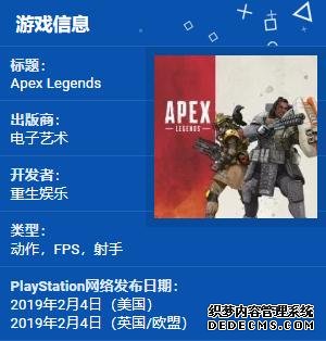 E3 2019回顾：EA在新闻发布会上宣布了什么？