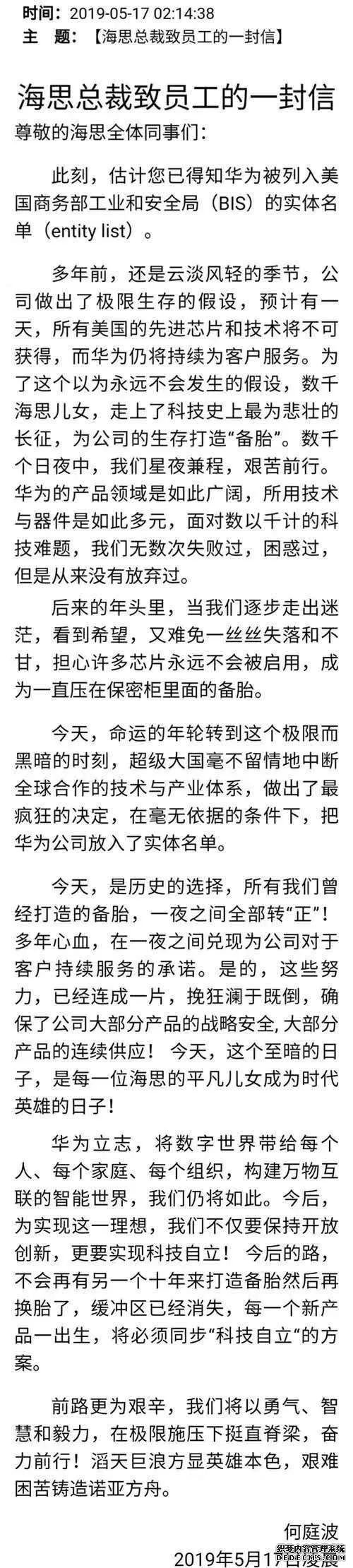 “備胎一夜轉正”刷爆朋友圈！華為今天又在國