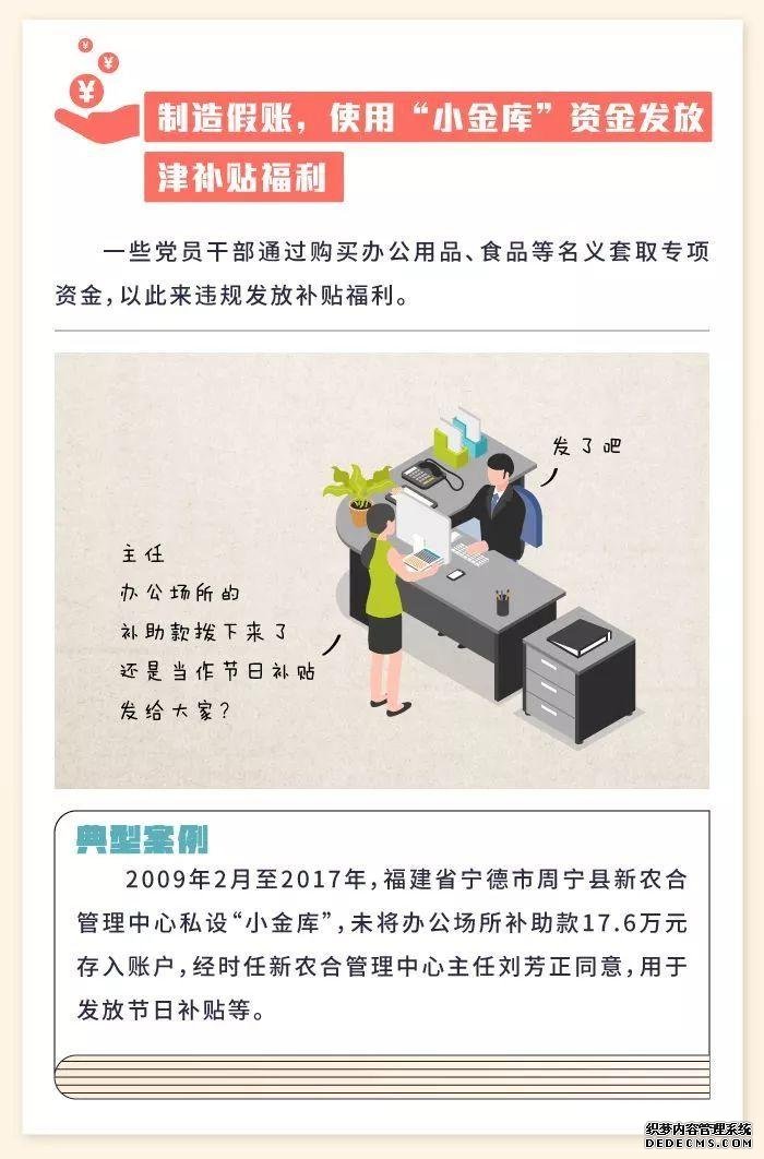 @公职人员，这样发津贴补贴或福利，违规！