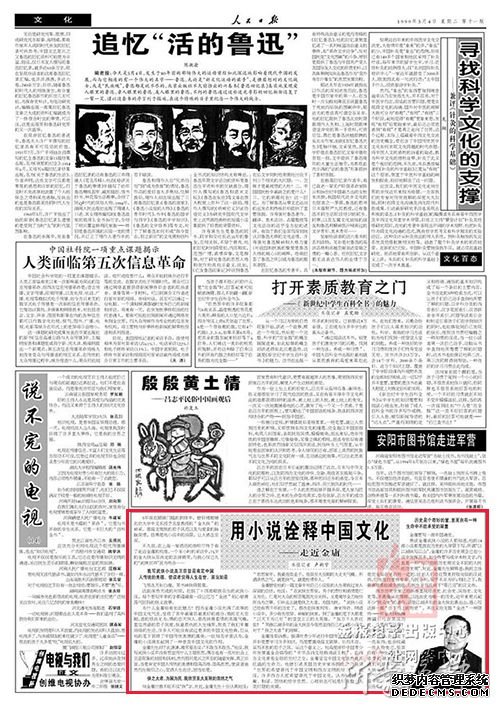 卢新宁将赴港任职 曾采访金庸“感念至深”