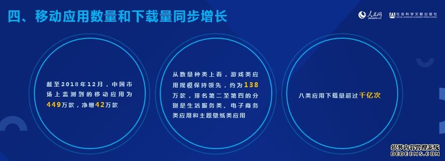 人民网总编辑罗华：中国移动互联网步入智能时代