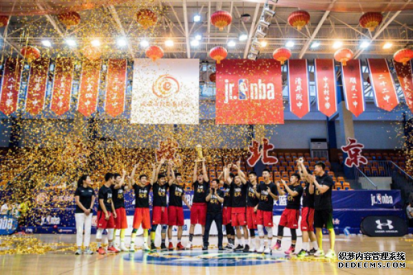 2019Jr. NBA北京高中组决赛落幕(图)