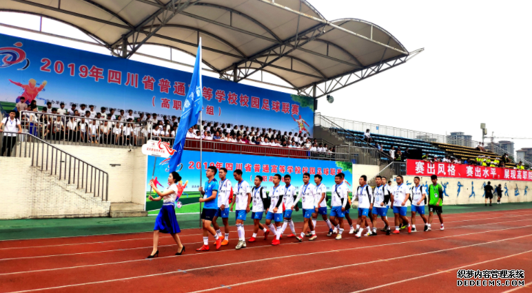 2019年四川省高等院校（高职高专组）校园足球联赛在川信职院开赛