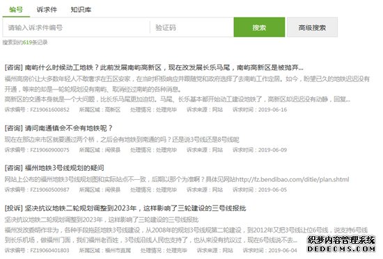 福州发改委：地铁3、8号线线路覆盖闽侯南屿、南通片区,地铁3号线、地铁8号线,,南通,,南屿,福州地铁