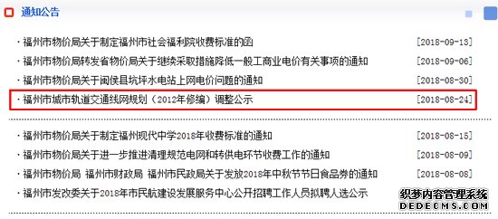 福州发改委：地铁3、8号线线路覆盖闽侯南屿、南通片区,地铁3号线、地铁8号线,,南通,,南屿,福州地铁