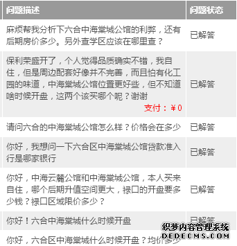 今日实地打探雄州中心纯新盘！这些买房人已经