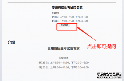 省招考院专家6月25日、26日将在高考网博会线上答疑