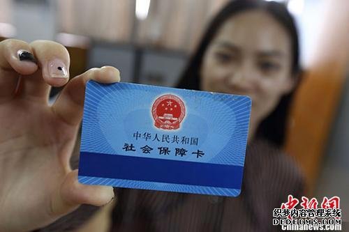 资料图：社保卡。 <a target='_blank' href='http://www.chinanews.com/'>中新社</a>记者 泱波 摄