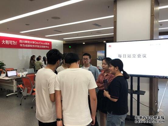 华为云DevCloud与四川师范大学共建新工科人才培养新模式