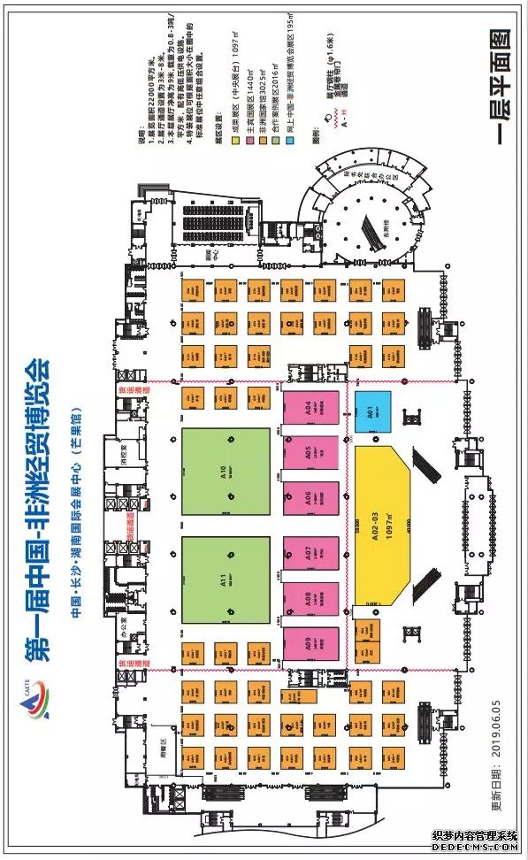 非洲经贸博览会观展指南在这里