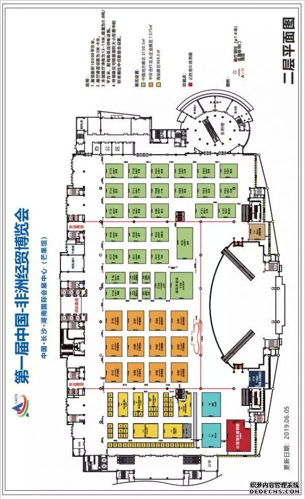 非洲经贸博览会观展指南在这里