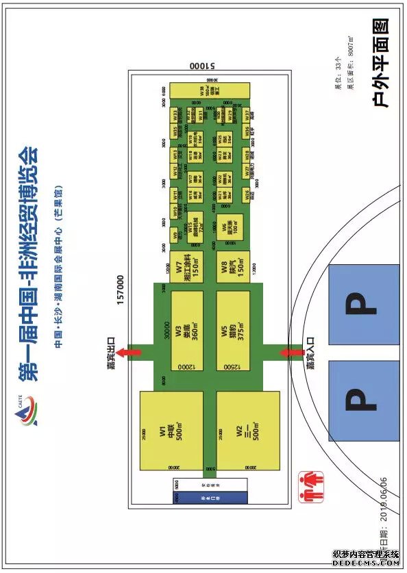 非洲经贸博览会观展指南在这里