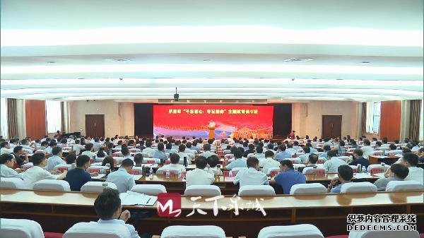 ​济南市“不忘初心 牢记使命”主题教育读书班举行