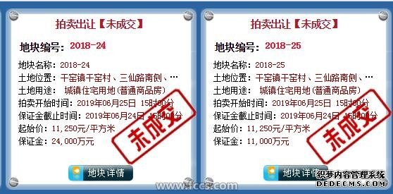 双双遭遇流拍！嘉善6月土拍收官战冷清收场