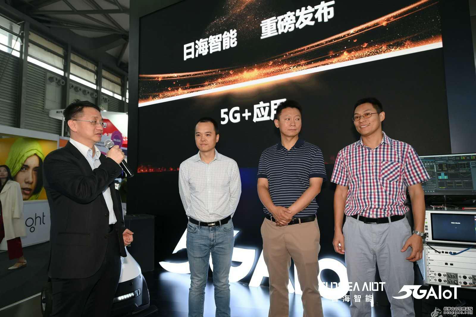 就在今天 日海智能最新研发5G产品惊艳亮相！